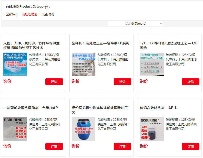 2020七彩云第一屆國際染料和助劑線上展銷會A03展位