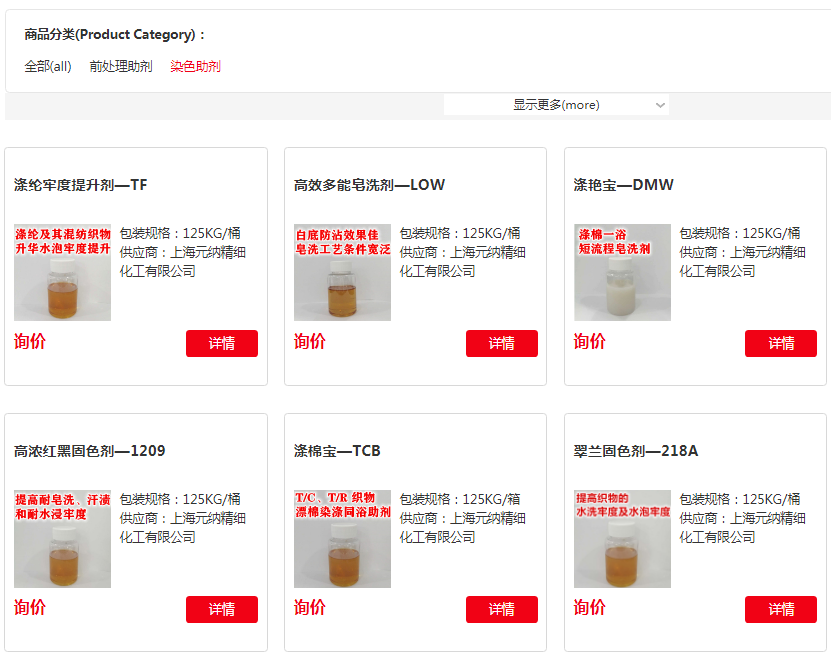 2020七彩云第一屆國際染料和助劑線上展銷會A03展位