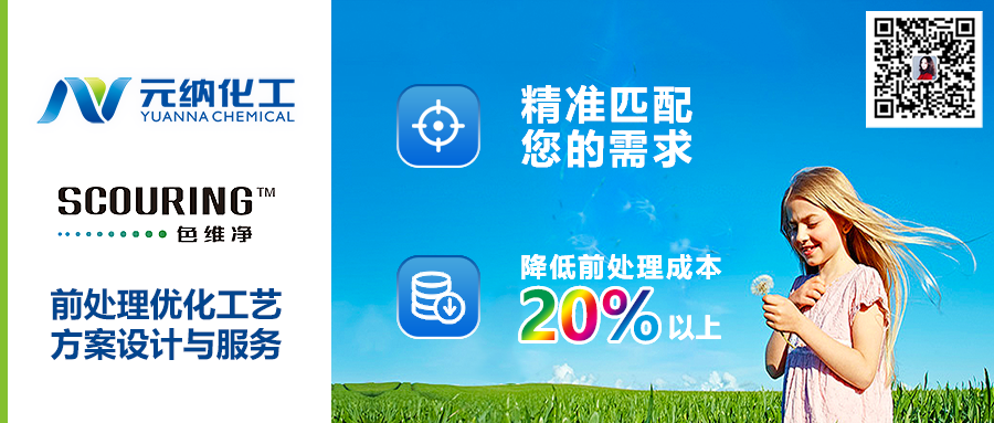 2020七彩云第一屆國際染料和助劑線上展銷會A03展位